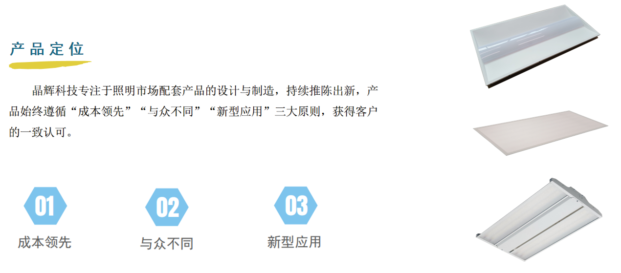 公司简介