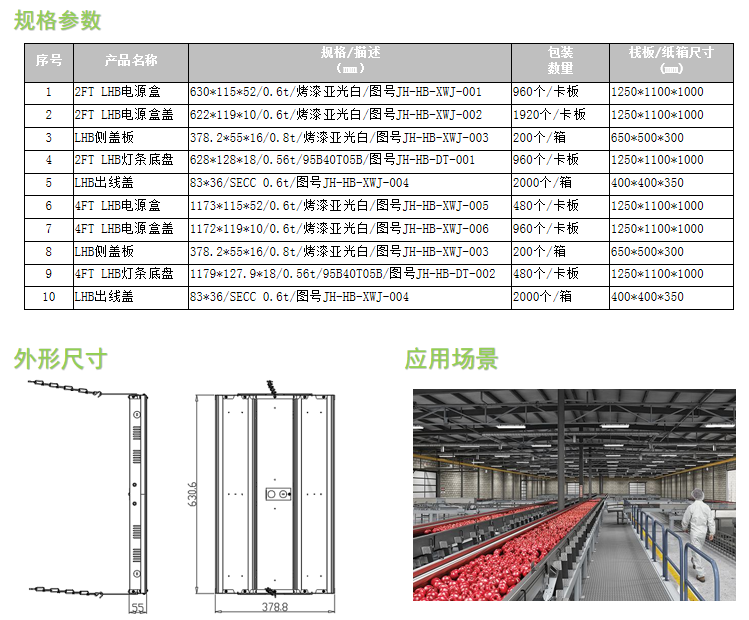 Linear high bay高棚灯2FT